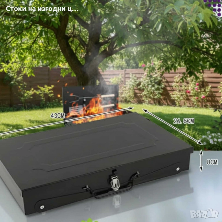 Градинска сгъваема скара за къмпинг и пикник, снимка 1