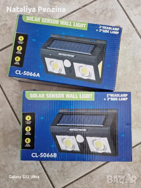 2 броя. Соларна лампа KlaussTech с LED 0,2 W, сензор за движение, снимка 1