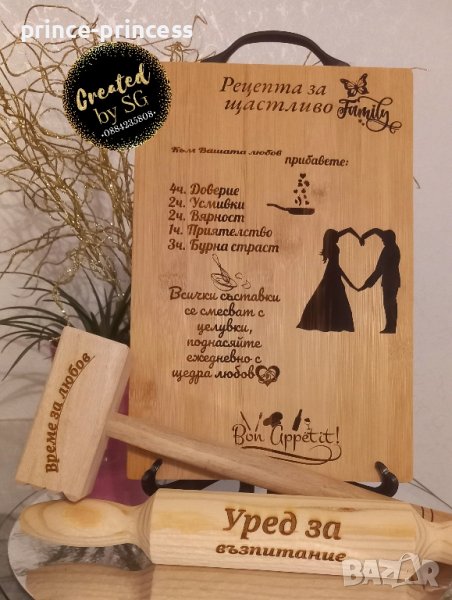 Гравирана дъска+гравиран чук+гравирана точилка - подарък за двойки, снимка 1