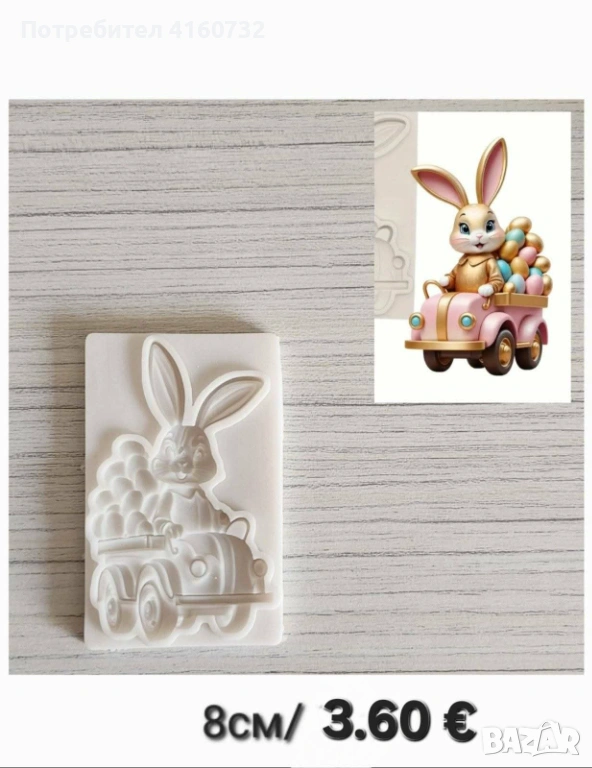 Силиконов молд зайче, снимка 1
