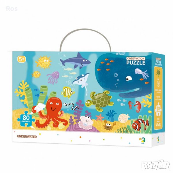 Пъзел Морско дъно от серия Наблюдателност, снимка 1