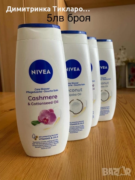 Гел душ NIVEA, снимка 1