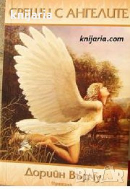 Срещи с ангелите, снимка 1