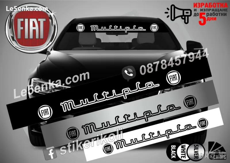 Сенник Fiat Multipla, снимка 1