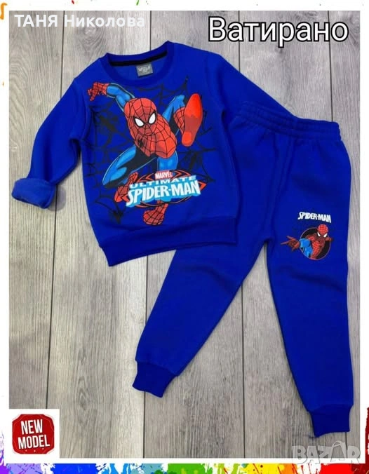 Ватиран комплект , снимка 1