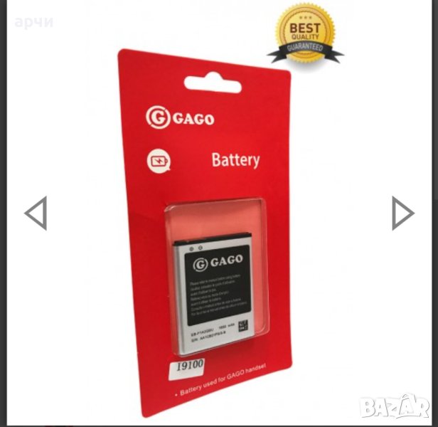 Батерия (GAGO) за Samsung Galaxy S II (S2) I9100 / EB-F1A2GBU / EBF1A2GBU (K3), снимка 1