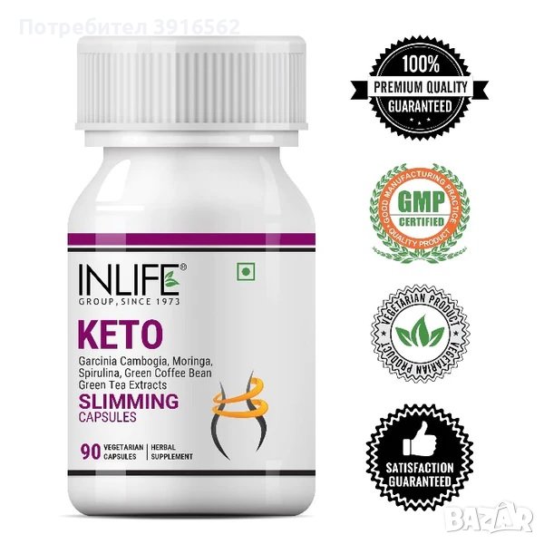 KETO SLIMMING Inlife▐ Кето Слиминг ► за отслабване и контрол на теглото, снимка 1