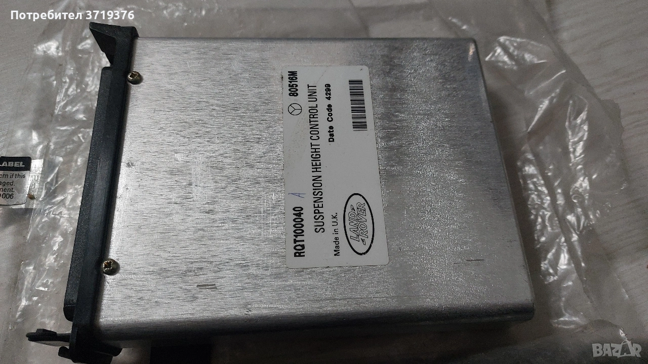 КОНТРОЛЕР НА ОКАЧАНЕТО RQT100040 RANGE ROVER II , снимка 1