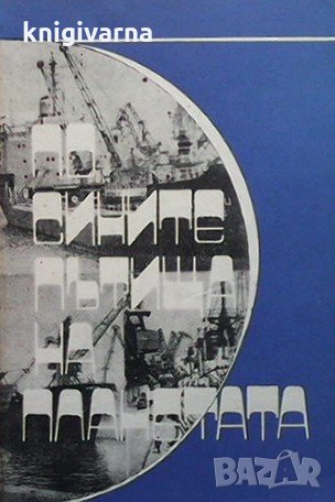 По сините пътища на планетата Стоянка Савова, снимка 1