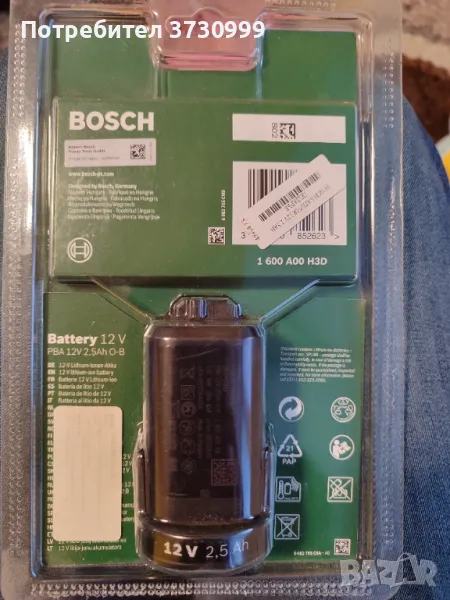 Винтоверт Bosch ъглошлайф Makita , снимка 1