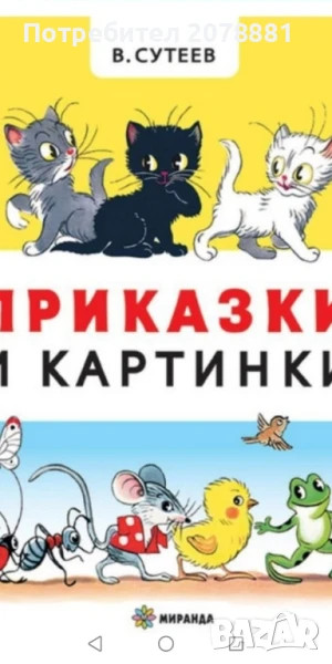 Стара антикварна книжка от 50 години, снимка 1
