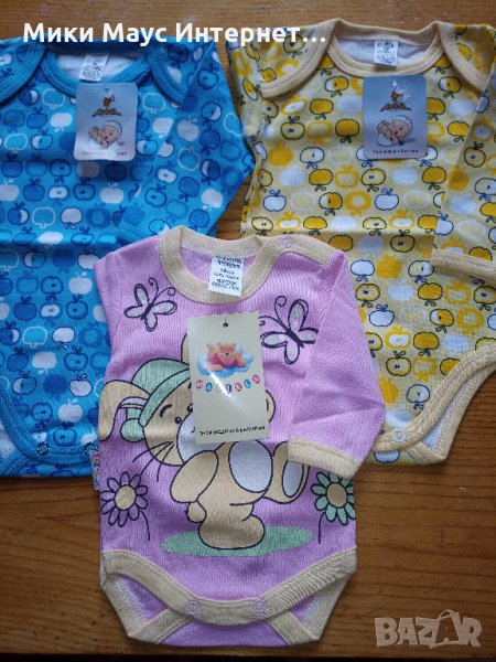 Български бодита с дълъг ръкав, снимка 1