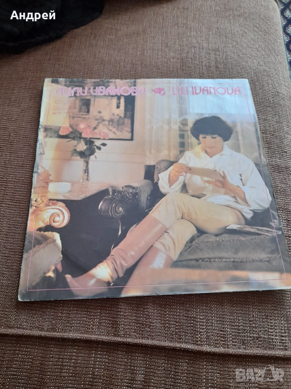 Грамофонна плоча,плочи Лили Иванова #6, снимка 1