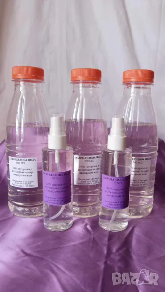 Лавандулова вода 0,50 л. директно от производител, снимка 1