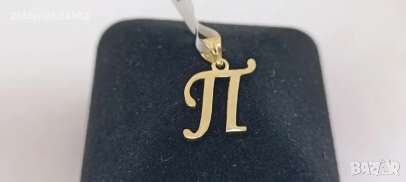 Нова Златна буква-П-1,03гр/14кр, снимка 1