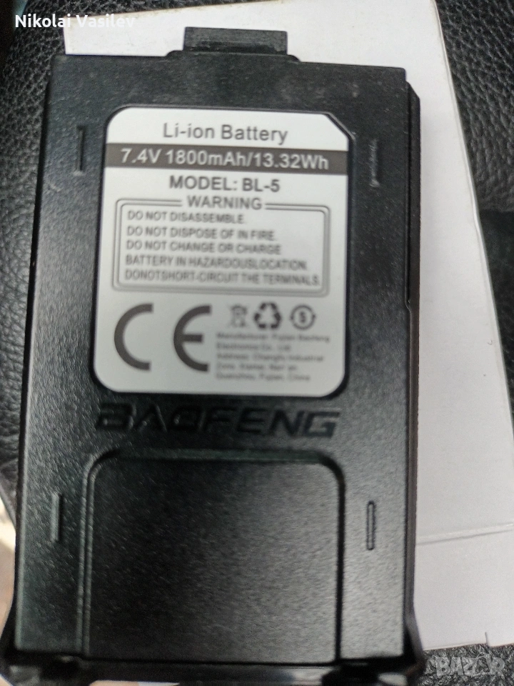 Продавам батерия за радиьо станция R5, снимка 1