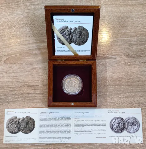 Печатът на хан Тервел - сребърна монета - 2 долара 2017, снимка 6 - Нумизматика и бонистика - 48136862