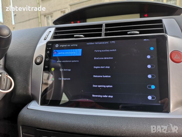 Citroen C4, 2004-2009 - 9'' Андроид навигация, 9102, снимка 7 - Аксесоари и консумативи - 29062583