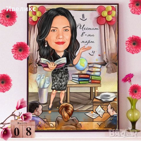 КАРИКАТУРИ за ОСМИ МАРТ, снимка 6 - Картини - 31026013