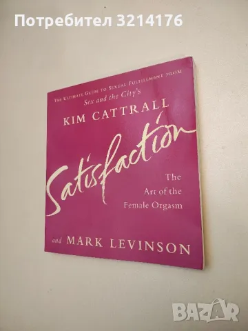Satisfaction: The Art of the Female Orgasm - Kim Cattrall, Mark Levinson