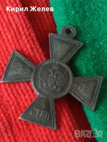 Георгиевски кръст Руска Империя Орден за бойни заслуги 4 степен РЕПЛИКА, КОПИЕ 47435, снимка 16 - Антикварни и старинни предмети - 46700900