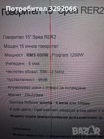 говорители 15 инча, снимка 9 - Тонколони - 53581942