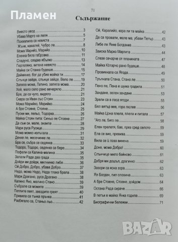 Зазори се ясна зора Надежда Райкова, снимка 5 - Други - 39404986