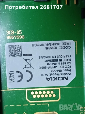 телефон Нокия 5230, снимка 4 - Nokia - 52189450