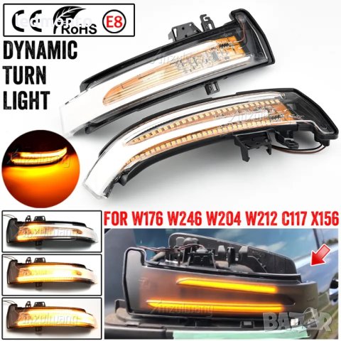 Мигачи за огледалата на Мерцедес W204  Dynamic LED мигачи Mercedes W212 W176 W246, снимка 3 - Части - 42978014