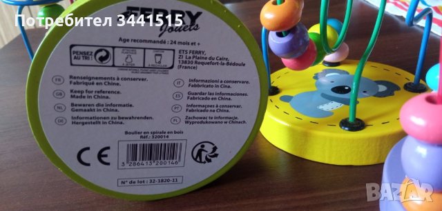 Дървена играчка FERRY Jouets с елементи за движение / низанка +24 месеца, снимка 2 - Игри и пъзели - 40428953