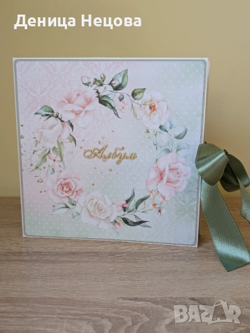 Семеен албум за снимки, подарък за жена, подарък за 8-ми март