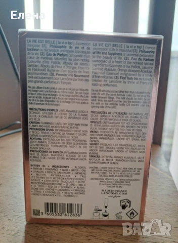 Lancome La Vie Est Belle EDP 75 ml, снимка 3 - Дамски парфюми - 53579456