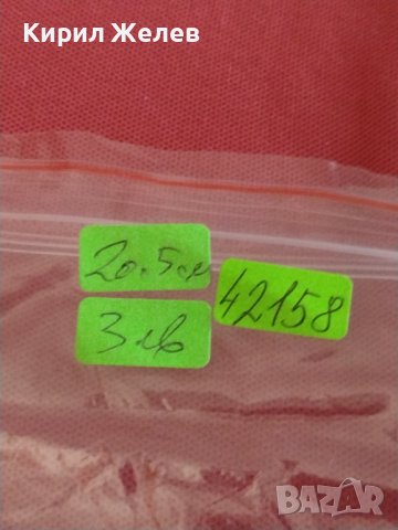 Стара вилица от соца с маркировка В. Търново сърп и чук за КОЛЕКЦИЯ ДЕКОРАЦИЯ 42158, снимка 7 - Други ценни предмети - 43819590