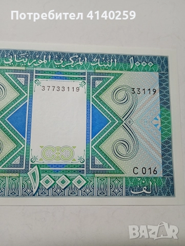 МАВРИТАНИЯ БАНКНОТИ 1000 УГИЯ 1981 1989 Г , снимка 4 - Нумизматика и бонистика - 52685010