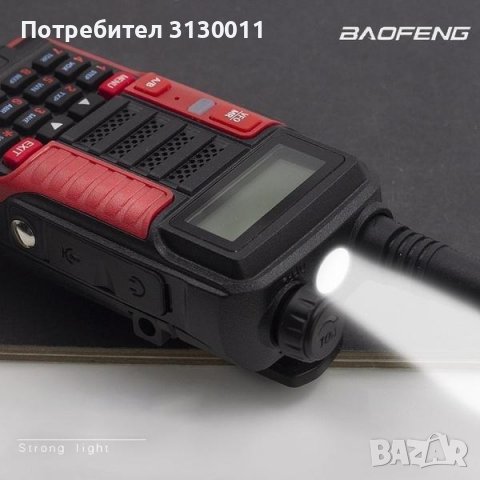 █▬█ █ ▀█▀ Baofeng 10R PLUS 16W 8800Mah Двубандоа радиостанция до 36 км 12м гаранци, снимка 5 - Ловно оръжие - 37366553