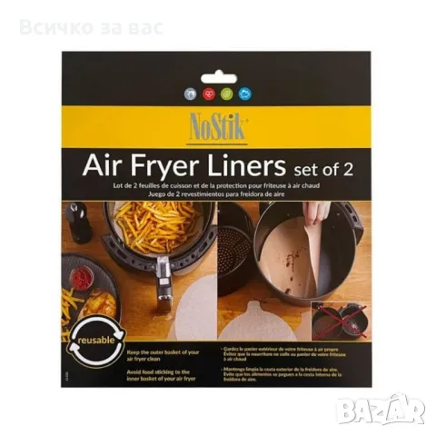 Подложка за Air Fryer 2бр. NoStik, 23.5/25.5см., Кръгла до 260°, кафяв, в плик, снимка 9 - Други - 50436049