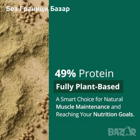 Нов Конопен протеин на прах 500g – веган, без глутен, високо съдържание протеин, снимка 3 - Други - 51591046