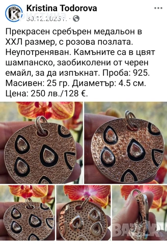 Сребърни бижута с позлата на -10%, снимка 6 - Колиета, медальони, синджири - 53138698