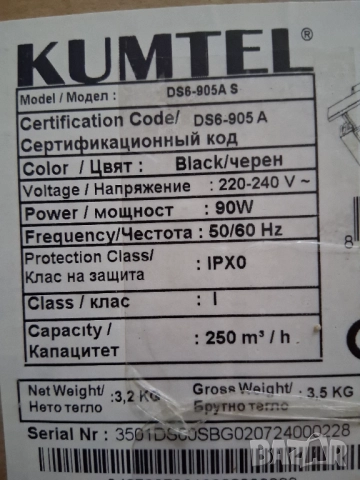 ТЕЛЕСКОПИЧЕН АСПИРАТОР KUMTEL DS6-905A, снимка 5 - Абсорбатори - 52802223