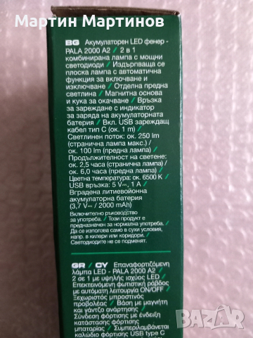 LED Фенер PARKSIDE, снимка 2 - Къмпинг осветление - 53538783