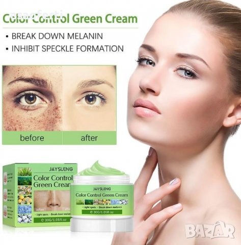 Control Green Cream избелващ крем, снимка 3 - Козметика за тяло - 39897994