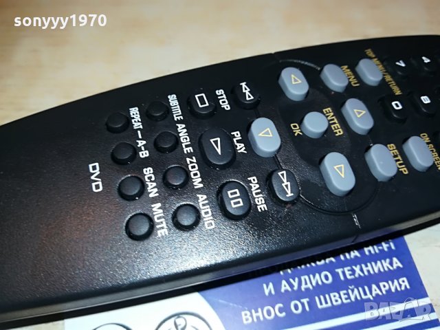 yamaha dvd remote, снимка 8 - Дистанционни - 28642333