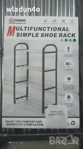 Стелаж/етажерки за обувки-15-20лв, снимка 1