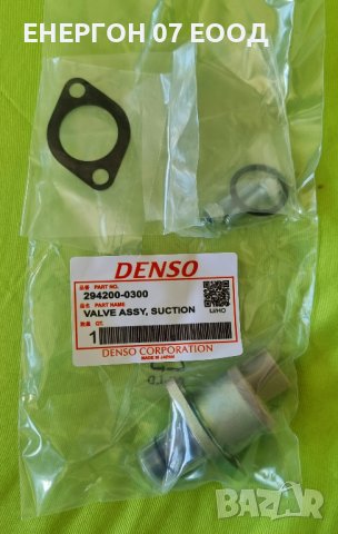 Клапан SCV DENSO гнп toyota регулатор налягане денсо DCAT D4D CDTI D40, снимка 5 - Части - 38528743
