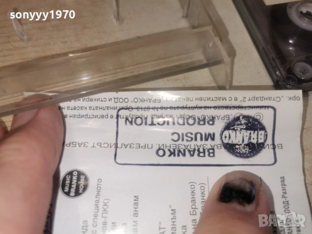 заявена за 7-ми орк.СТАНДАРТ 2 РОЗАЛИНДА 2812250945, снимка 4 - Аудио касети - 52917451