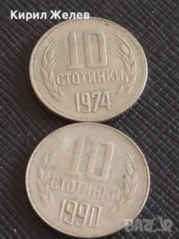 Лот монети 10 броя от соца 10 стотинки различни години за КОЛЕКЦИЯ 34387, снимка 2 - Нумизматика и бонистика - 43864804