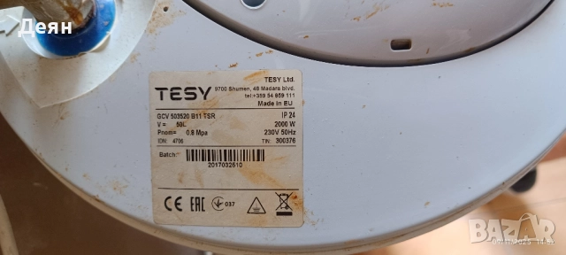 Вертикален бойлер Tesy 50 литра, снимка 4 - Бойлери - 52353807