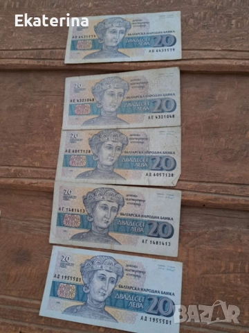 20 и 50 лева 1991-1992 гг, снимка 3 - Нумизматика и бонистика - 52168172