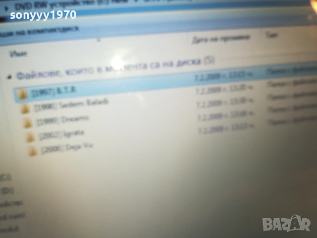 АХАТ БТР МП3 2810251408, снимка 5 - CD дискове - 52211431