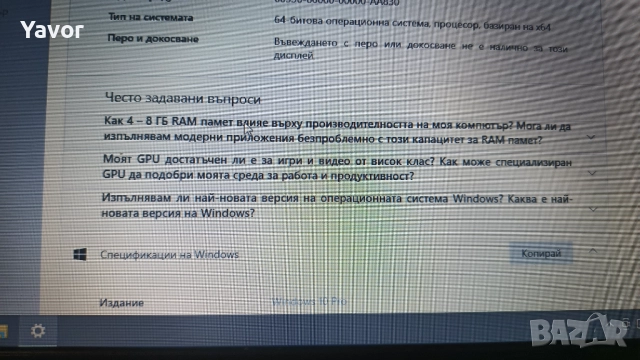 Лаптоп Pockard Beel, снимка 3 - Лаптопи за дома - 52691138